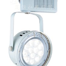 舞光 14W-AR軌道燈 黑白二色 LED-24011-14DR1 高雄永興照明~