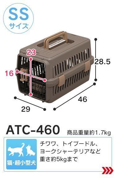 ☆米可多寵物精品☆ATC-460日本IRIS航空運輸籠外出籠航空箱海運運輸籠另有ATC-870
