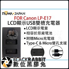 數位黑膠兔【USB電量顯示雙座充6-For-Canon-DL-LPE17 】雙座充 雙槽 電量顯示
