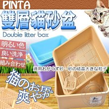 【🐱🐶培菓寵物48H出貨🐰🐹】美國《PINTA》松木木屑砂雙層貓砂盆 (附貓砂鏟) 特價299元(限宅配)