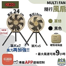 【綠色工場】KZM CARGO MULTI FAN 隨行風扇含收納盒(沙色/軍綠) ~ 吊扇 露營風扇 戶外多功能風扇