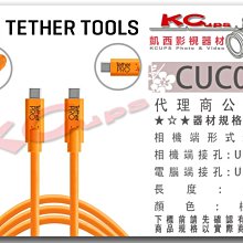 凱西影視器材【 TETHER TOOLS CUC03 雙頭 TYPE C 傳輸線 】USBC EOS R 連接線 同步線