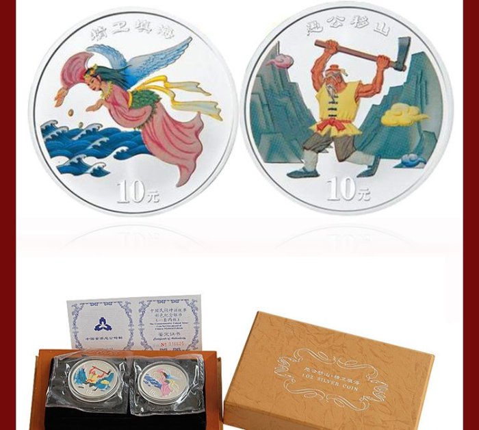 河南中錢 中國金幣 民間神話故事彩色金銀紀念幣  一組1盎司銀幣