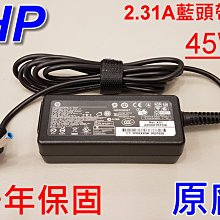 HP 惠普 45W 藍頭帶針 原廠 變壓器 240 245 250 255 G3 G4 G5 G6 充電器 電源線 AC