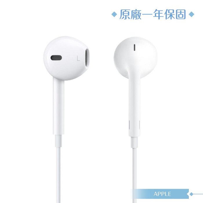Apple 原廠耳機公司貨A1472 / EarPods 具備 3.5 公釐耳機接頭 (盒裝)