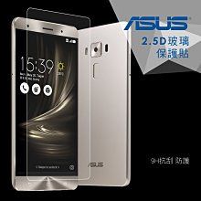 0.2mm 強化玻璃保護貼 9H 弧度 華碩 Zenfone5 Zenfone6 zenfone2 5.5寸 Laser