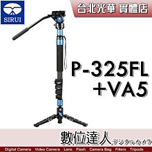 【數位達人】SIRUI 思銳 P-325FL+VA5 多功能 旋轉 碳纖維 單腳架 (含VA5雲台)