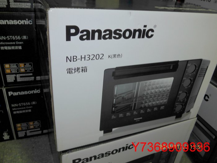 現貨~價內詳＊Panasonic國際＊雙溫控烤/發酵箱【NB-H3203】大容量32L..可自取...