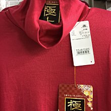 日本製HOTMAGIC高領素面發熱衣 郡是GUNZE 吸濕發熱 極上體感 天然纖維素材 吸濕發熱素面高領衣