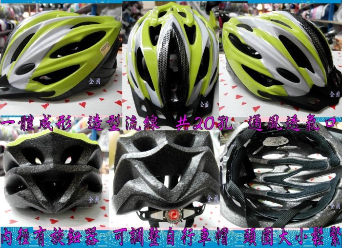 ◎【全國】自行車、腳踏車輕量安全帽 *** 白/螢光綠《台灣製、一體成型》免運費