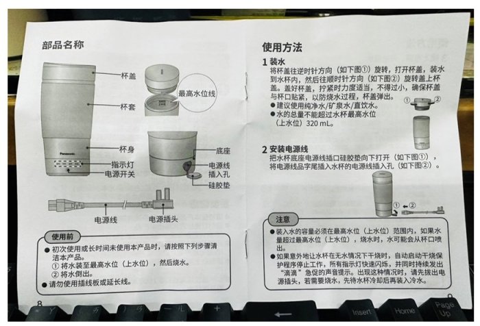 (實演機 平輸商品)國際牌 Panasonic 攜帶式電熱水杯 NC-K501(灰藍色)電壓100V~220V