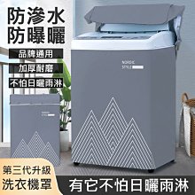 直立式洗衣機套 防水/防曬/防塵罩 4XL(68*78*108cm)灰色三角 上開式洗衣機罩 加厚塗銀牛津布 通用款