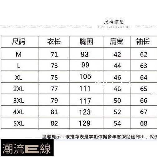 【M-5XL】加厚打底衫 長袖polo長袖衫 男生上衣 春秋新款男士長袖純棉t恤打底衫韓版polo衫t恤男裝大碼-潮流e線