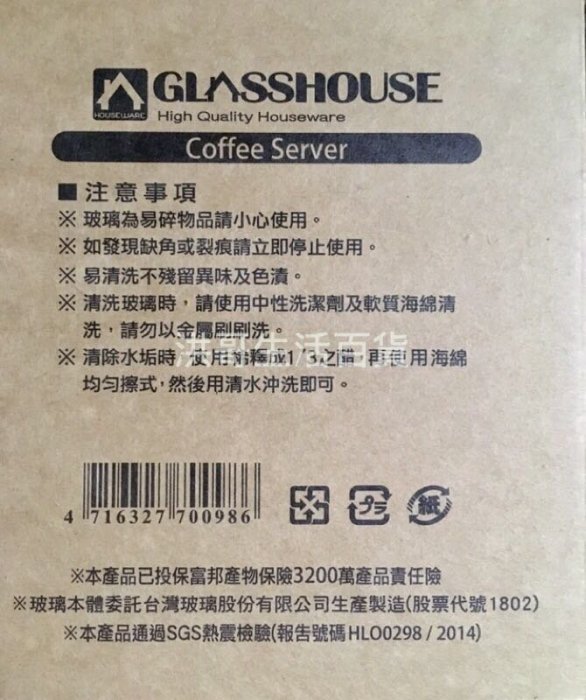 【洪哥生活百貨】台灣製造 GLASSHOUSE 耐熱 玻璃壺 / 花茶壺 / 咖啡壺 450cc  (1入)