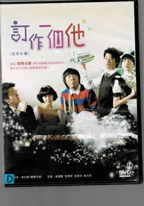 ＊老闆跑路＊訂作一個他 1-20集6片裝 DVD二手片，下標即賣，請看關於我