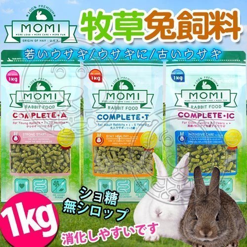 【🐱🐶培菓寵物48H出貨🐰🐹】摩米營養全A幼兔/T成兔/IC老兔70%優質牧草兔飼料1KG