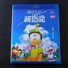 [藍光先生BD] 電影哆啦A夢：大雄的新恐龍 Doraemon the Movie