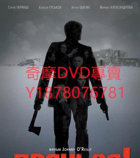 DVD 2010年 極地殺人事件/氣象站/隱藏 電影