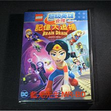 [DVD] - 樂高超級英雄女孩：記憶大追捕 Lego Dc Super Hero Girls ( 得利公司貨 )