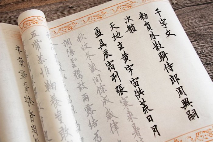 歐陽詢行書千字文描紅帖 手抄毛筆字帖臨摹楷書描紅宣紙 長卷  宣紙小楷練字字帖 描紅帖 仿古色