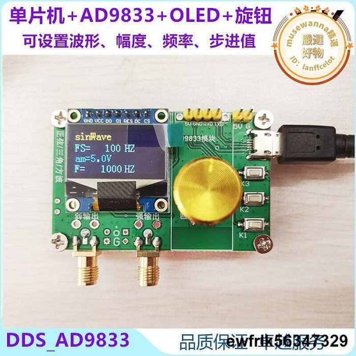 ad9833模塊單晶片調頻幅dds訊號源三角正弦波方波掃頻雙通道