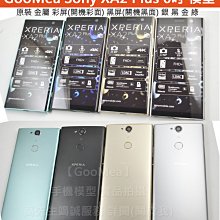 GMO 原裝 彩屏Sony索尼 Xperia XA2 Plus 6吋展示模型Dummy包膜樣品交差沒收上繳拍戲道