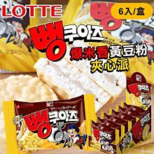 韓國 LOTTE 蹦脆脆米派 32g*6/盒(白巧克力風味)【特價】§異國精品§