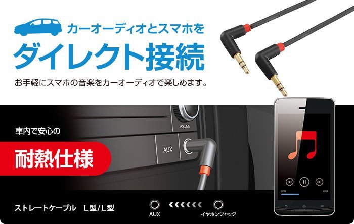 出清特價~ELECOM車用轉接音源線/黑1.2M雙L型插頭(3.5mm,車載音源線,公對公)