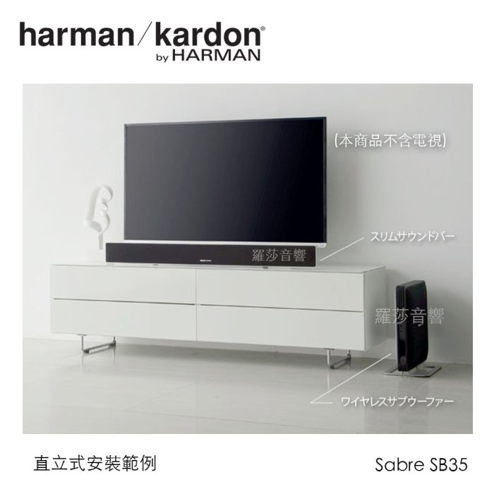 [音響二手屋] harman/kardon 薄型 Soundbar 無線環繞劇院組 Sabre SB35