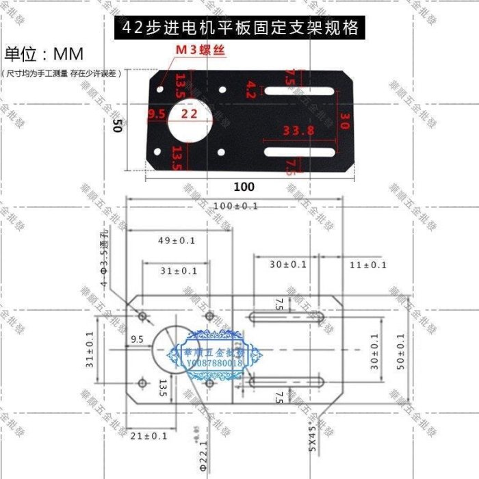 【華順五金批發】42/57/86/60/80步進/伺服電機支架平板一字型直板180度固定支撐座