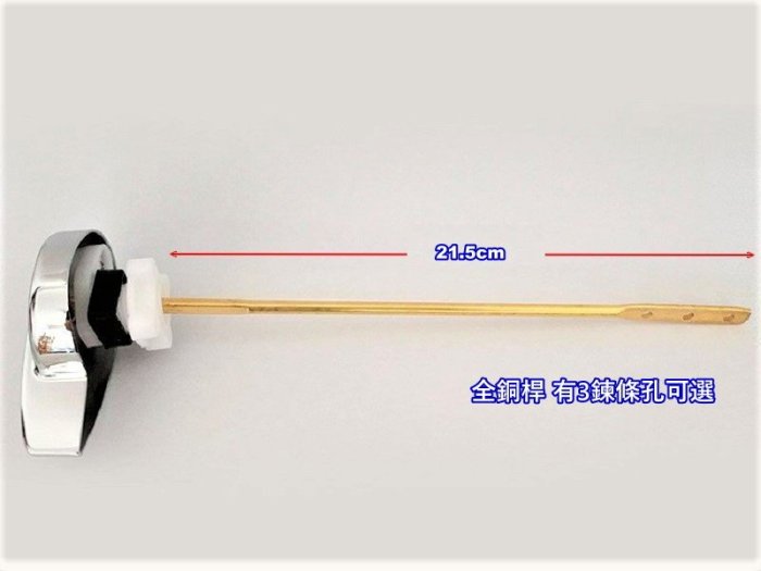 馬桶扳手 正面側面手柄 銅桿馬桶水箱配件 013