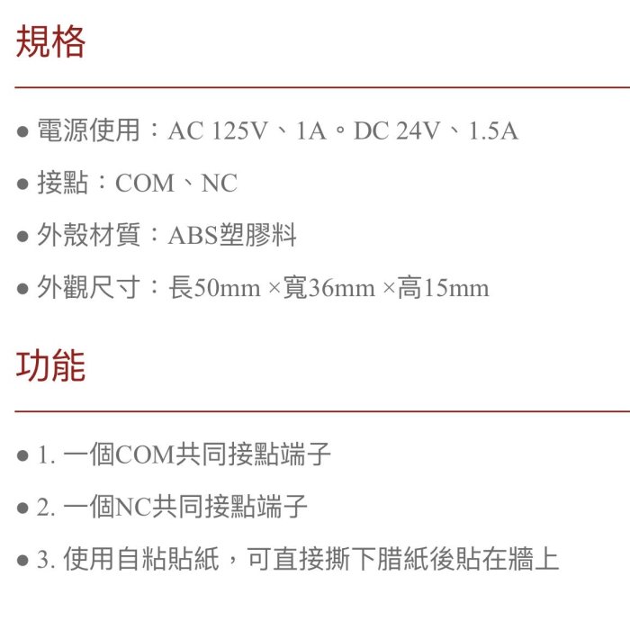 YUS俞式牌電鈴 門鈴按鈕BS-03