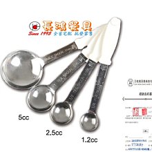 *~ 長鴻餐具~* 不銹鋼匙-4個組  (促銷價) 022SN-4693 現貨+預購