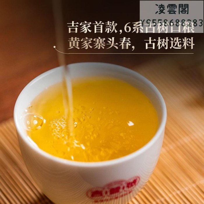 【吉普號】吉普號645漭水2023新茶茶葉雲南正宗普洱生茶葉保山高檔普洱茶餅凌雲閣茶葉