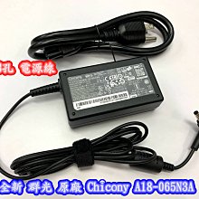 ☆【全新 群光 原廠 Chicony A18-065N3A 19V 3.42A 電源供應器 65W】小頭帶針 4.5MM