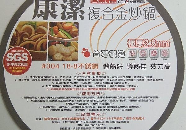 哈哈商城 台灣製 康潔 40cm 不銹鋼 加厚 五層 複合金 雙耳 炒鍋 ~ 煎 煮 炒 炸 單健康 料理 鍋 爐 斑馬