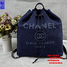優買二手精品名牌店 Chanel A93787 藍 編織 康朋 金鍊 牛皮 束口包 水桶包 肩背包 後背包 手提包 全新