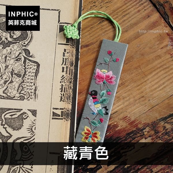 INPHIC-書籤傳統八色緞面複古中式純蠶絲手繡-藏青色_xHnI