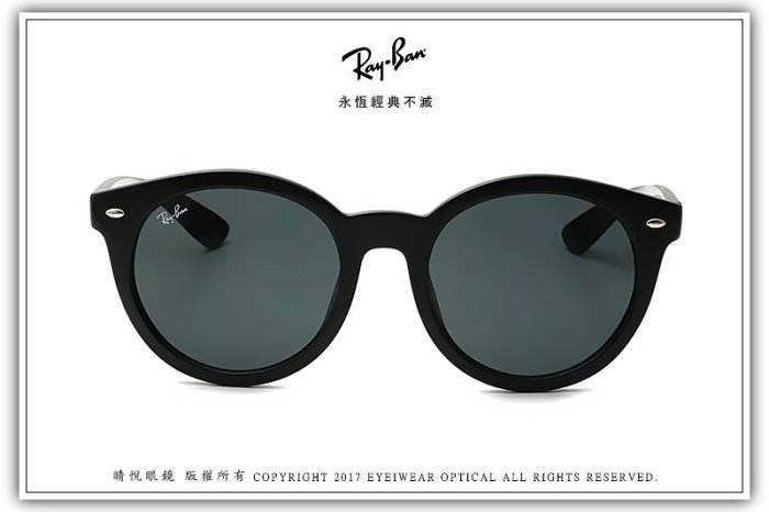 【睛悅眼鏡】永恆經典不滅 RAY BAN 太陽眼鏡 RB-4261D-601/87（尺寸55）65106