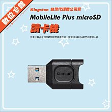 【公司貨附發票兩年保固】Kingston 金士頓 MLPM MicroSD 讀卡機 USB3.2 小卡 UHSII TF