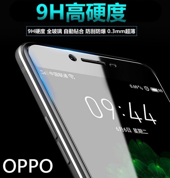 OPPO 9H玻璃貼保護貼 R17Pro R11s A77 A57 R9sPlus A3 F1S AX5 R15Pro