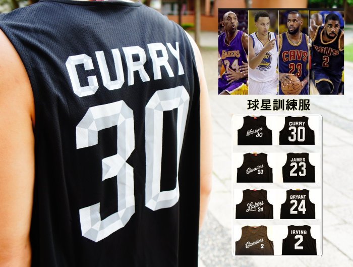 BANG◎NBA 球星專屬訓練服 球衣 curry ivring james kobe 緊身束褲 手環 球褲【A10】