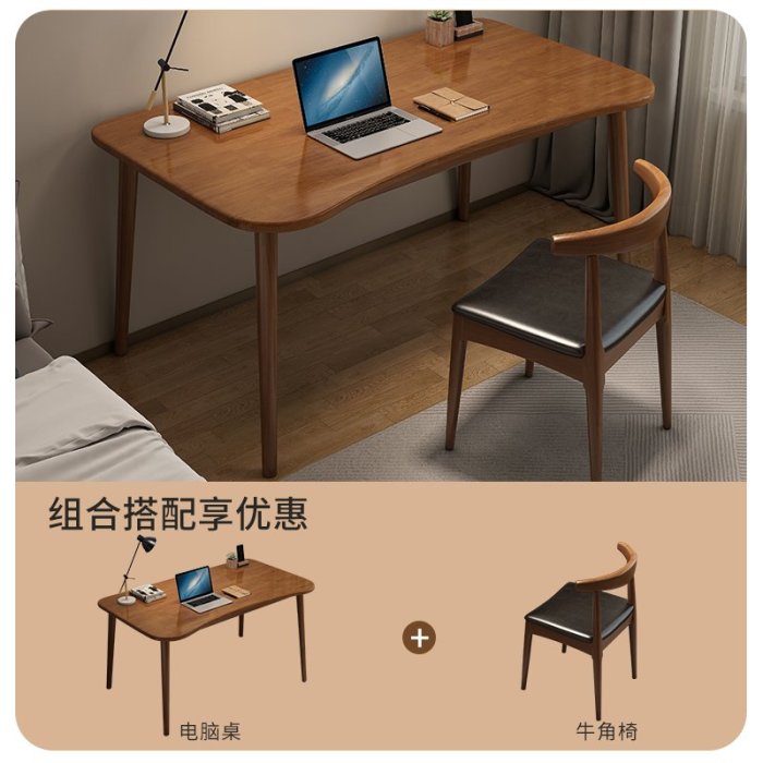 現代簡約全實木書桌電腦桌家用單人學習桌寫字臺辦公桌簡易工作臺