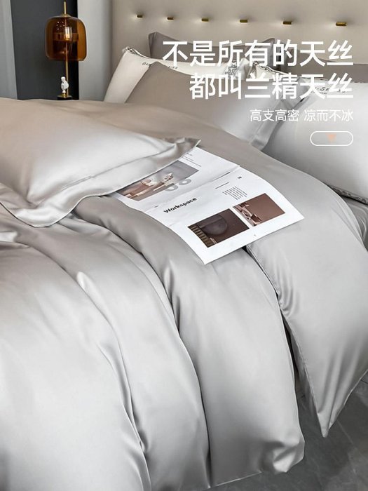 床單用品 高級感100支天絲四件套夏季冰絲歐式絲滑裸睡床單被套罩床上用品4