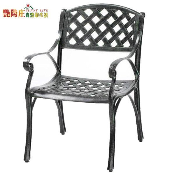 【艷陽庄】編織扶手椅鑄鋁椅戶外椅子休閒椅咖啡廳餐廳椅子