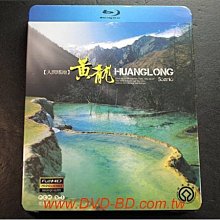 [藍光BD] - 人間瑤池 : 黃龍 HUANGLONG Scenic ( 台灣正版 ) - 中國四川省名勝