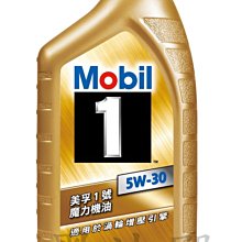 Ö黑油殿Ö MOBIL 美孚1號 魔力金美孚 5W-30 5W30 API SP/-6A 全合成機油 台灣公司貨