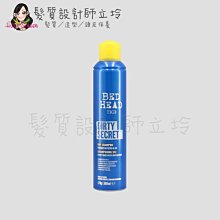 立坽『免沖洗調理、造型品』提碁公司貨 TIGI BED HEAD 清鬆乾洗髮300ml IM02 IS02