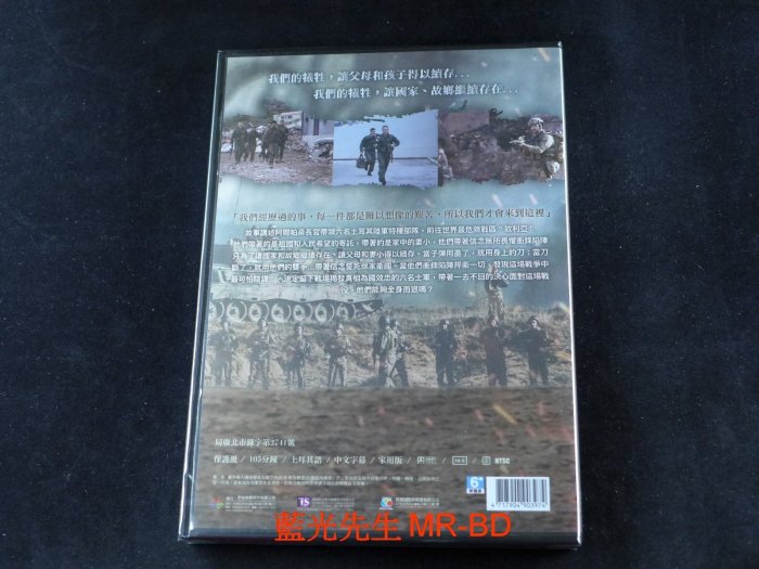 [DVD] - 特種部隊：烽火烈戰 TO DIE FOR ( 台聖正版 )