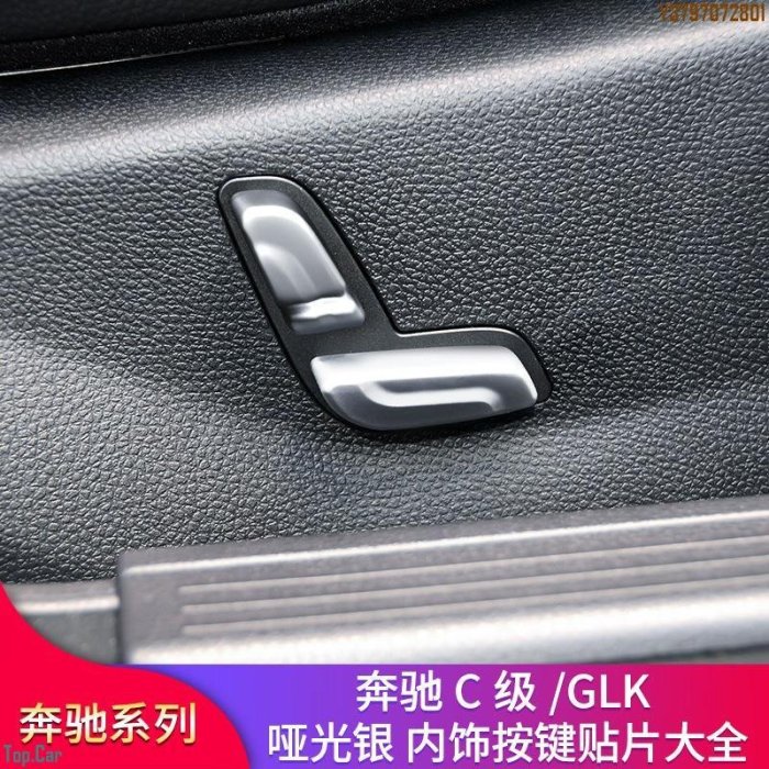 適用賓士老款C級W204 CLK GLK300改裝內飾車門中控方向盤按鍵貼片 Top.Car
